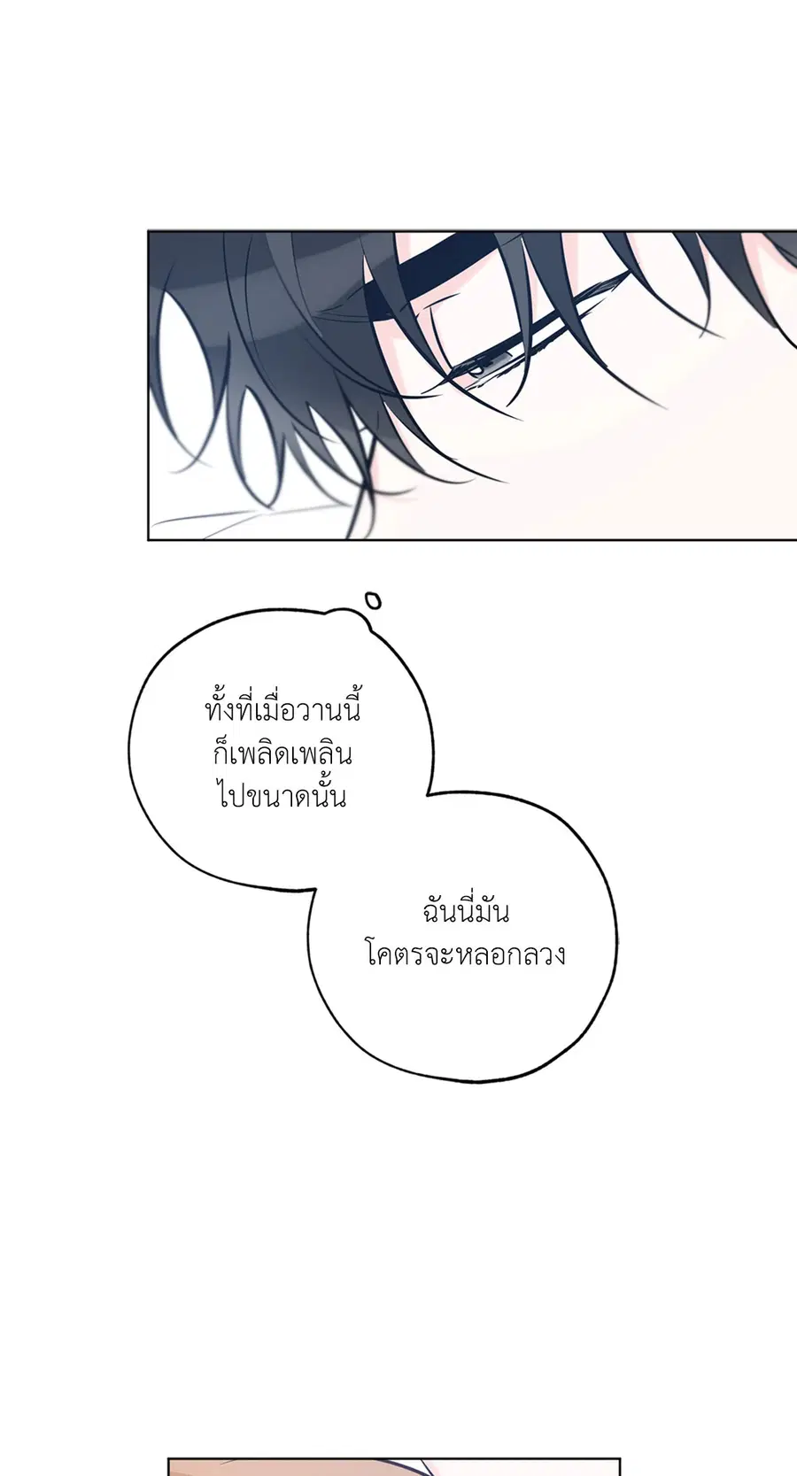 Lucky Paradise ตอนที่ 42 — page 49 of 80