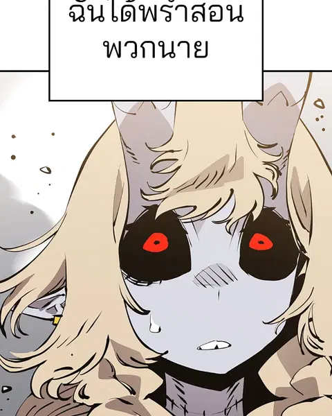The Player ตอนที่ 56 — page 18 of 138
