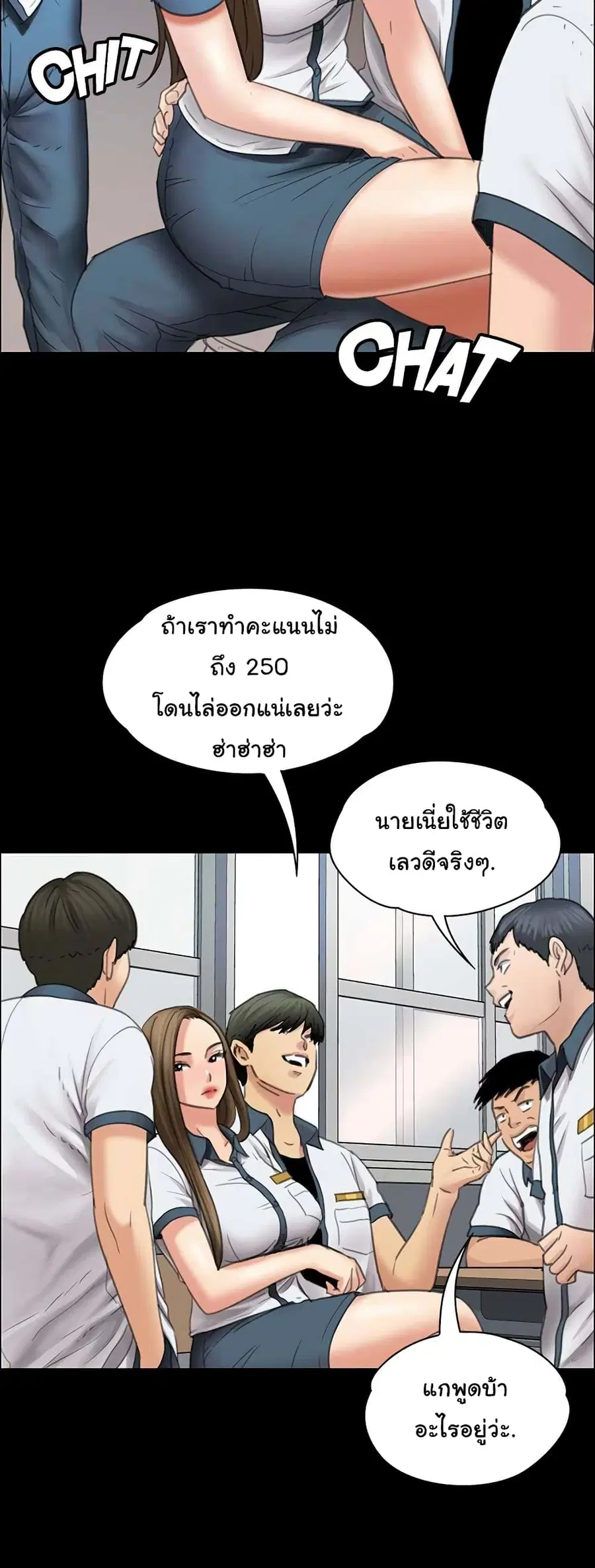 Queen Bee ตอนที่ 17 — page 17 of 38