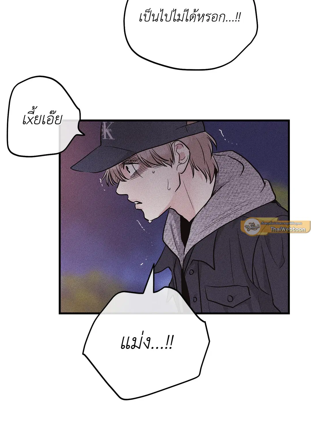 PAYBACK ตอนที่ 94 — page 72 of 94