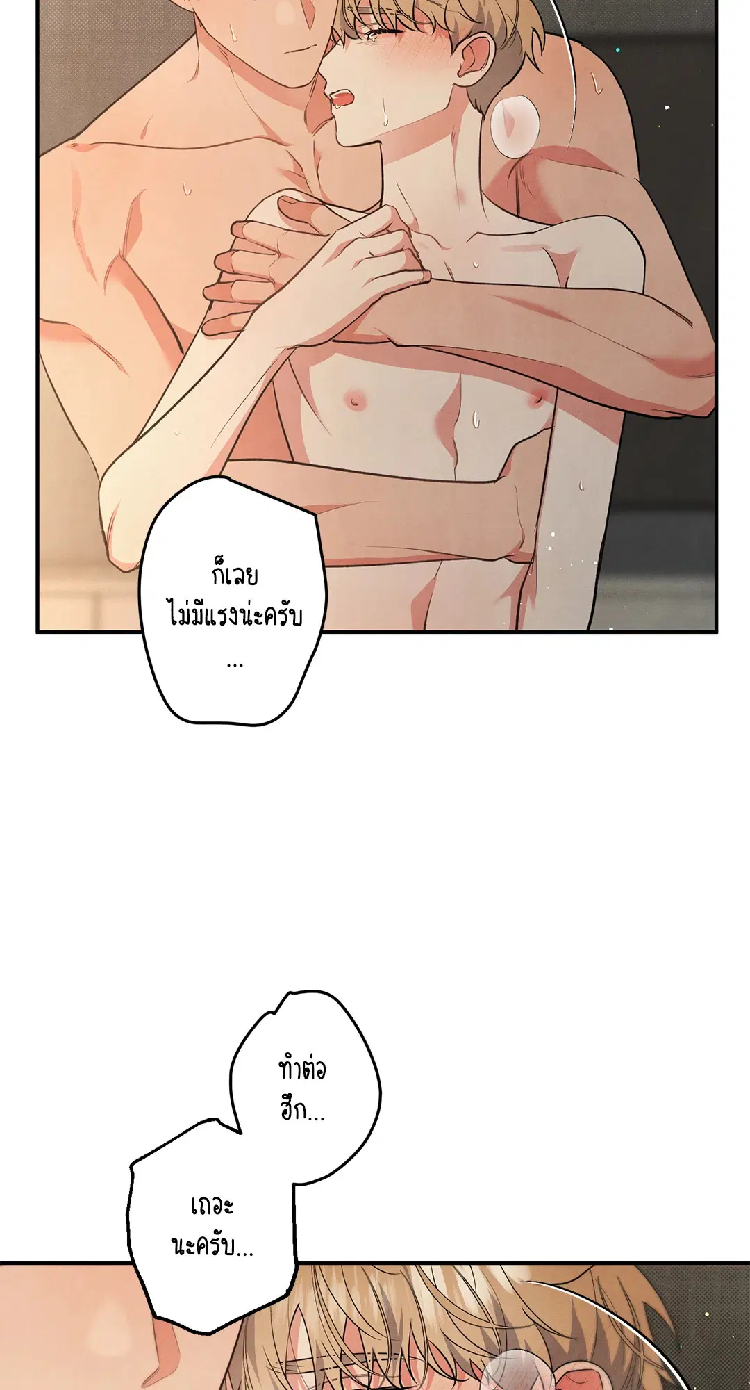 Roses and Champagne ตอนที่ 59 — page 55 of 64