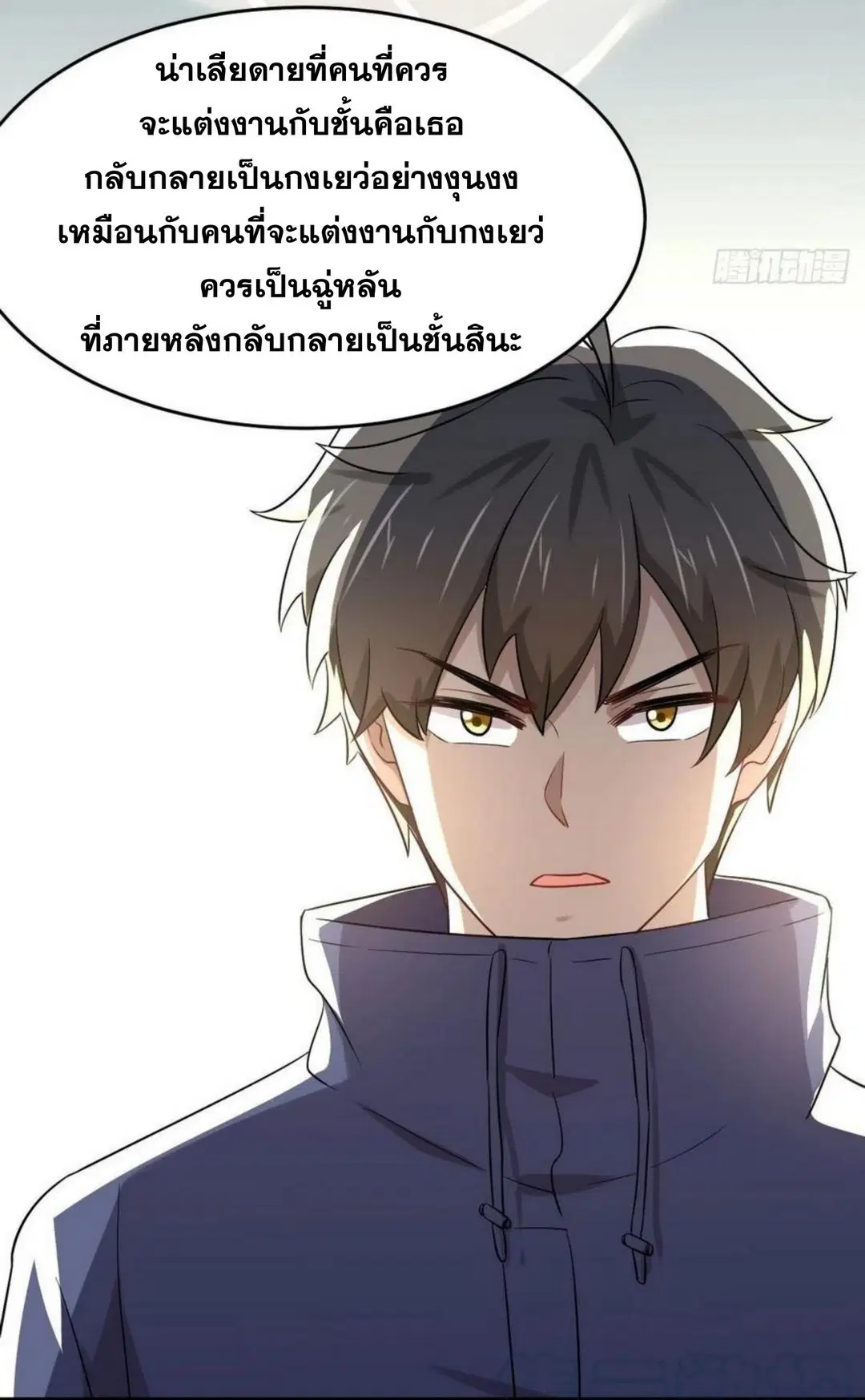 Immortal Swordsman in the Reverse World ตอนที่ 190 — page 31 of 31