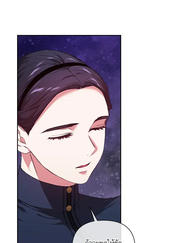 The Broken Ring – This Marriage Will Fail Anyway ตอนที่ 8 — page 10 of 97