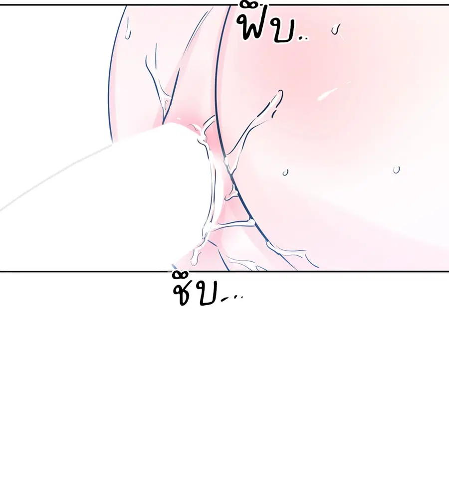 Lucky Paradise ตอนที่ 41 — page 64 of 71