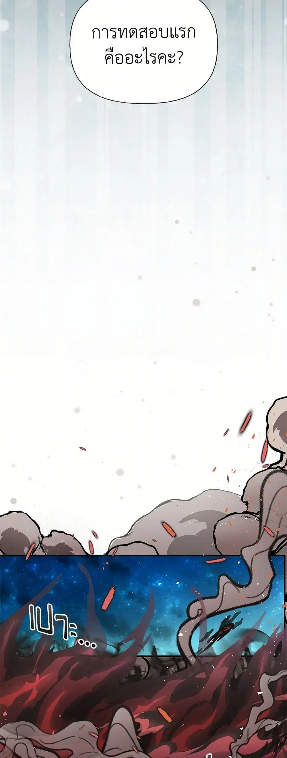My Sister Picked up the Male Lead ตอนที่ 80 — page 19 of 35
