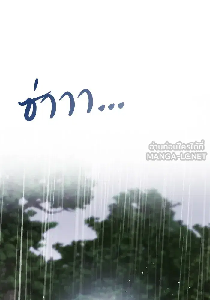 One Husband is Enough – เกมรักจับสามี ตอนที่ 70 — page 126 of 142