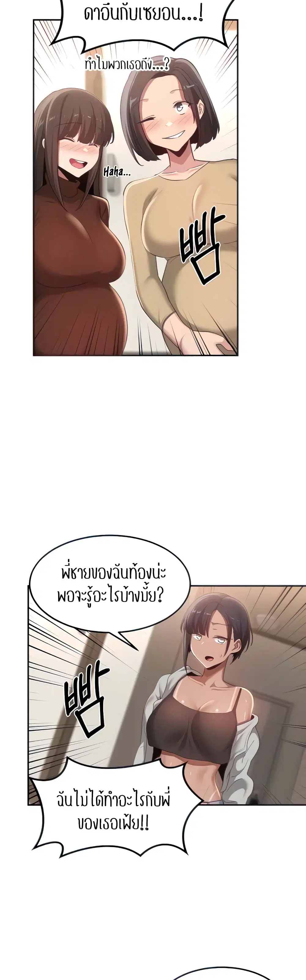 Sextudy Group ตอนที่ 100 — page 11 of 34