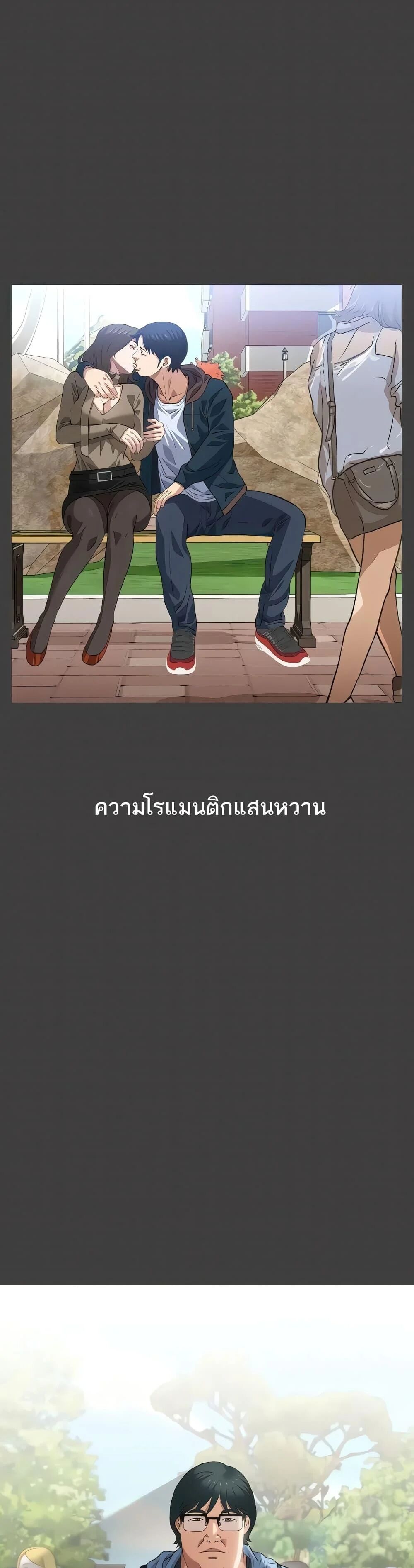 Resume ตอนที่ 92 — page 3 of 61
