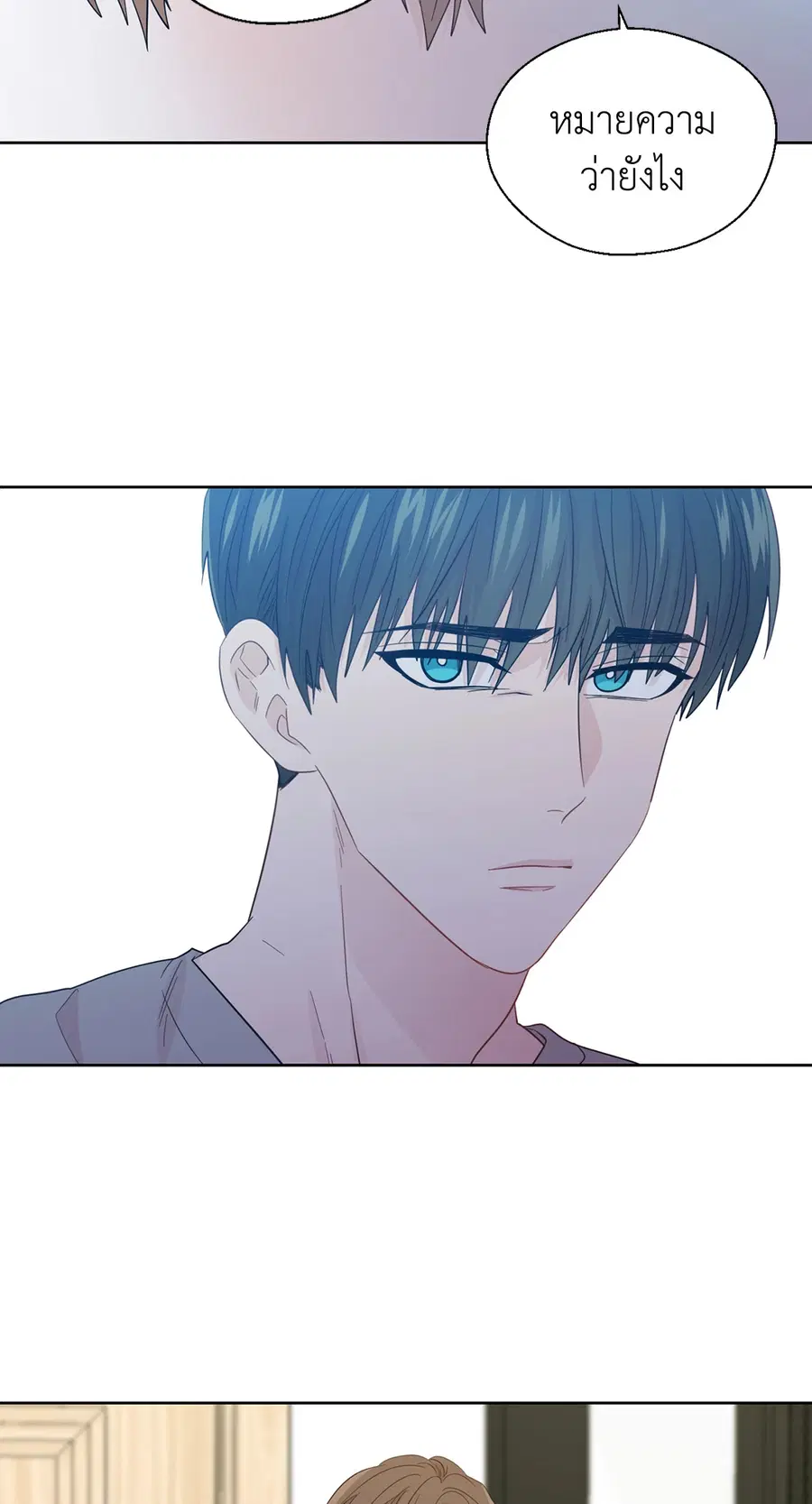 A Man of Virtue ตอนที่ 45 — page 24 of 42