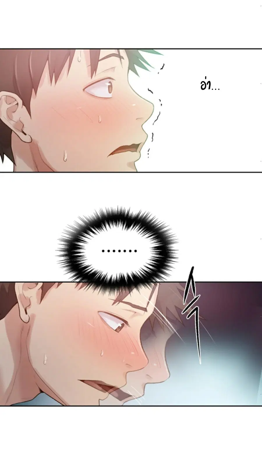 Secret Class ตอนที่ 12 — page 33 of 75