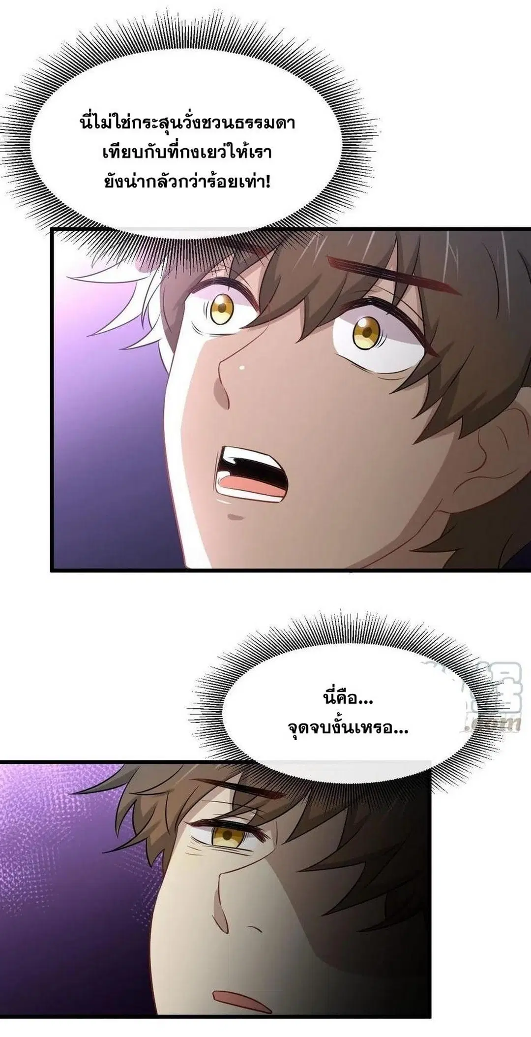 Immortal Swordsman in the Reverse World ตอนที่ 229 — page 10 of 43