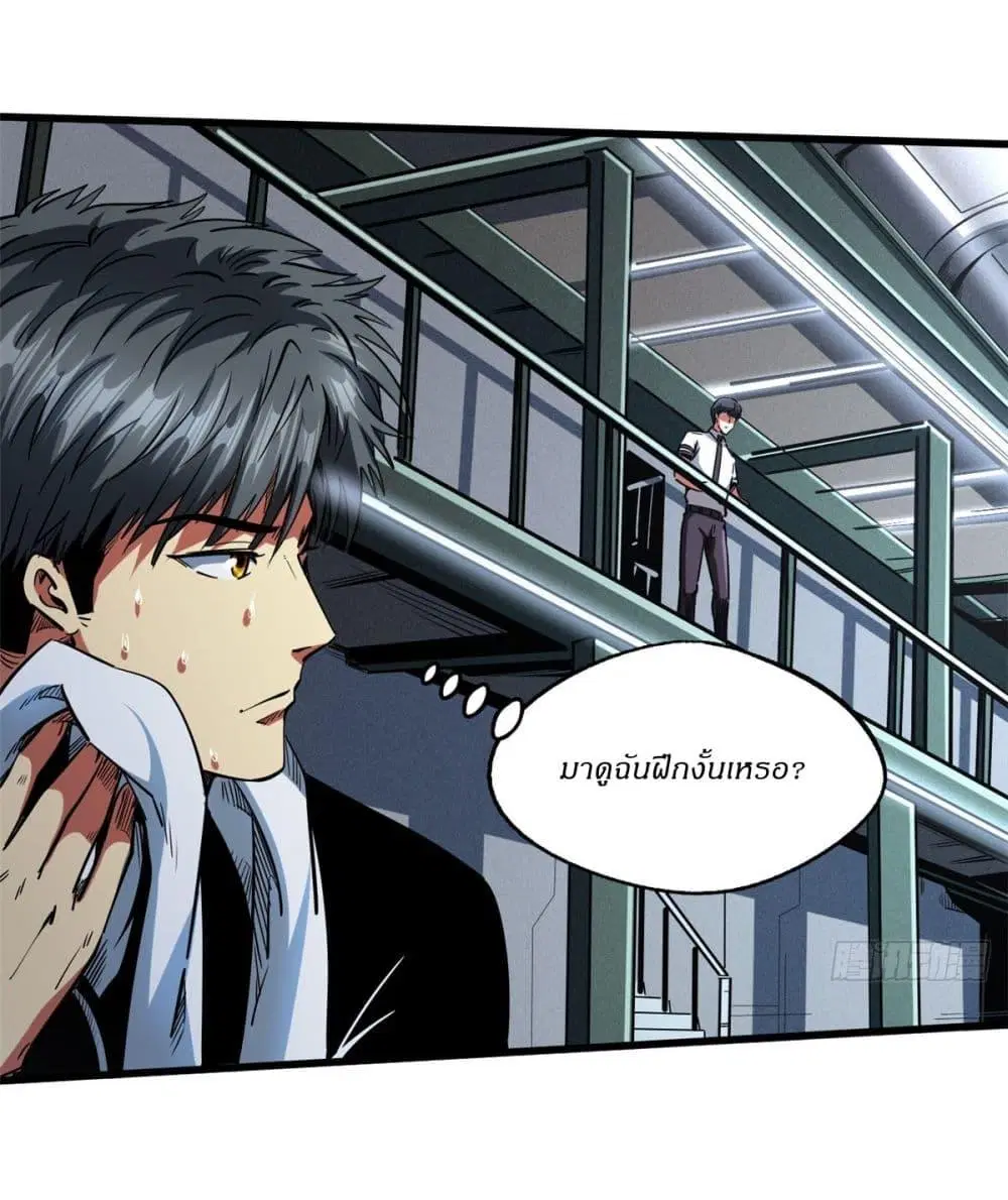 Super God Gene ตอนที่ 116 — page 5 of 44