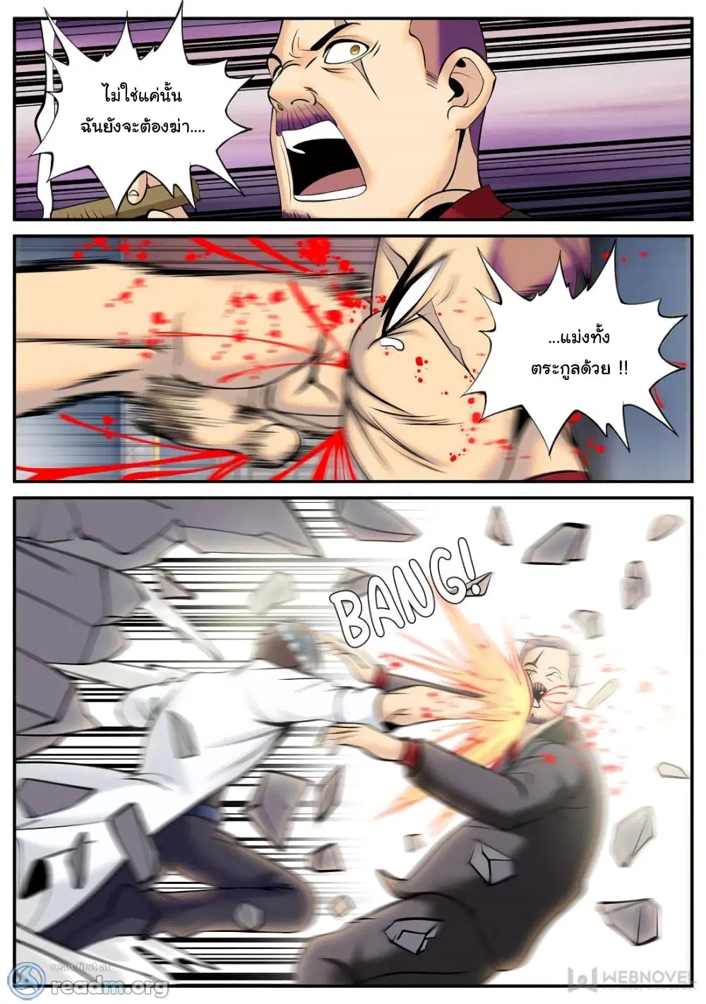 The Superb Captain in the City ตอนที่ 190 — page 10 of 15
