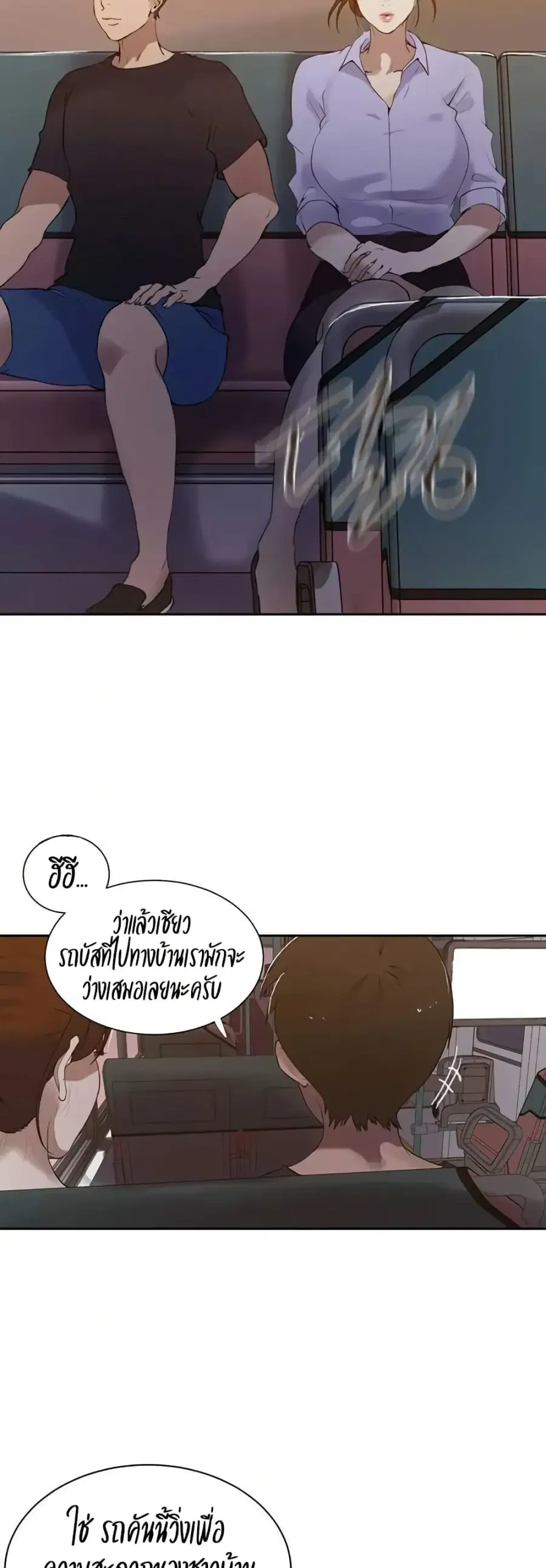 Secret Class ตอนที่ 282 — page 22 of 40