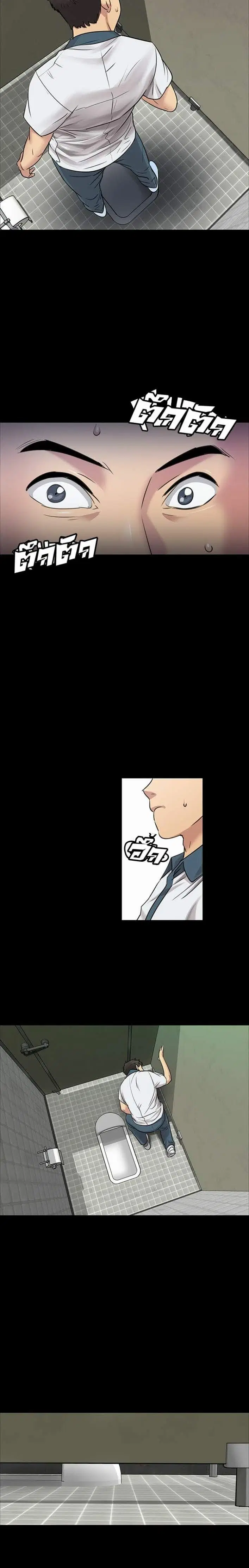 Queen Bee ตอนที่ 3 — page 20 of 23