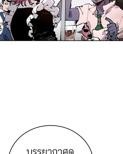 The Player ตอนที่ 78 — page 18 of 148