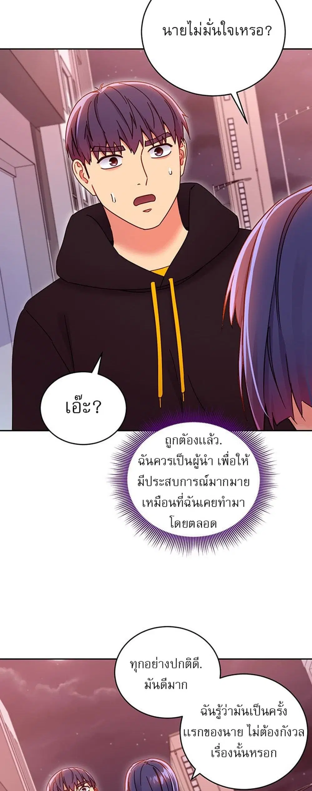 Stepmother Friends ตอนที่ 75 — page 29 of 60