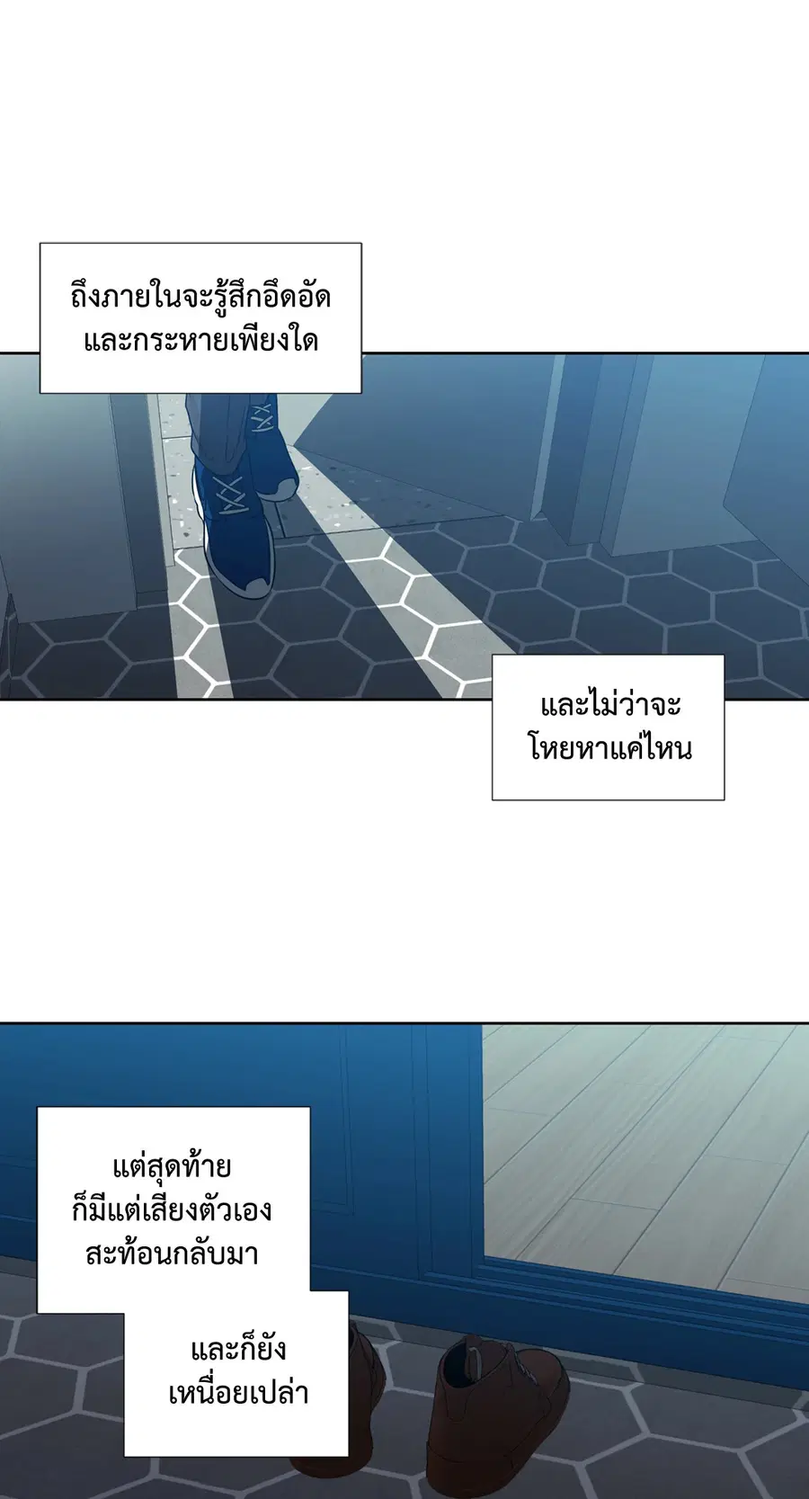 A Man of Virtue ตอนที่ 31 — page 61 of 67