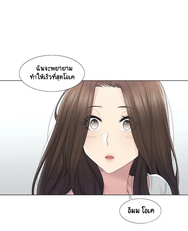 Touch to Unlock ตอนที่ 48 — page 11 of 33