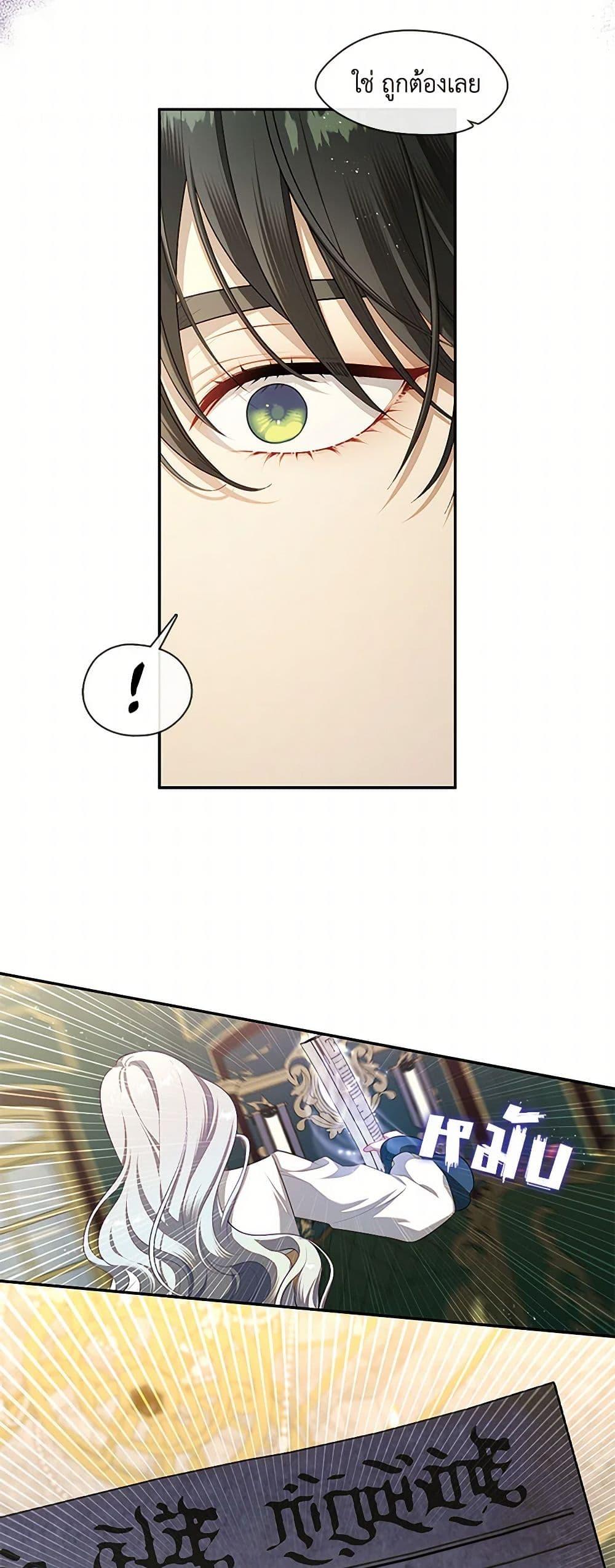 S-Class Hunter Doesn’t Want to Be a Villainous Princess ตอนที่ 49 — page 50 of 52