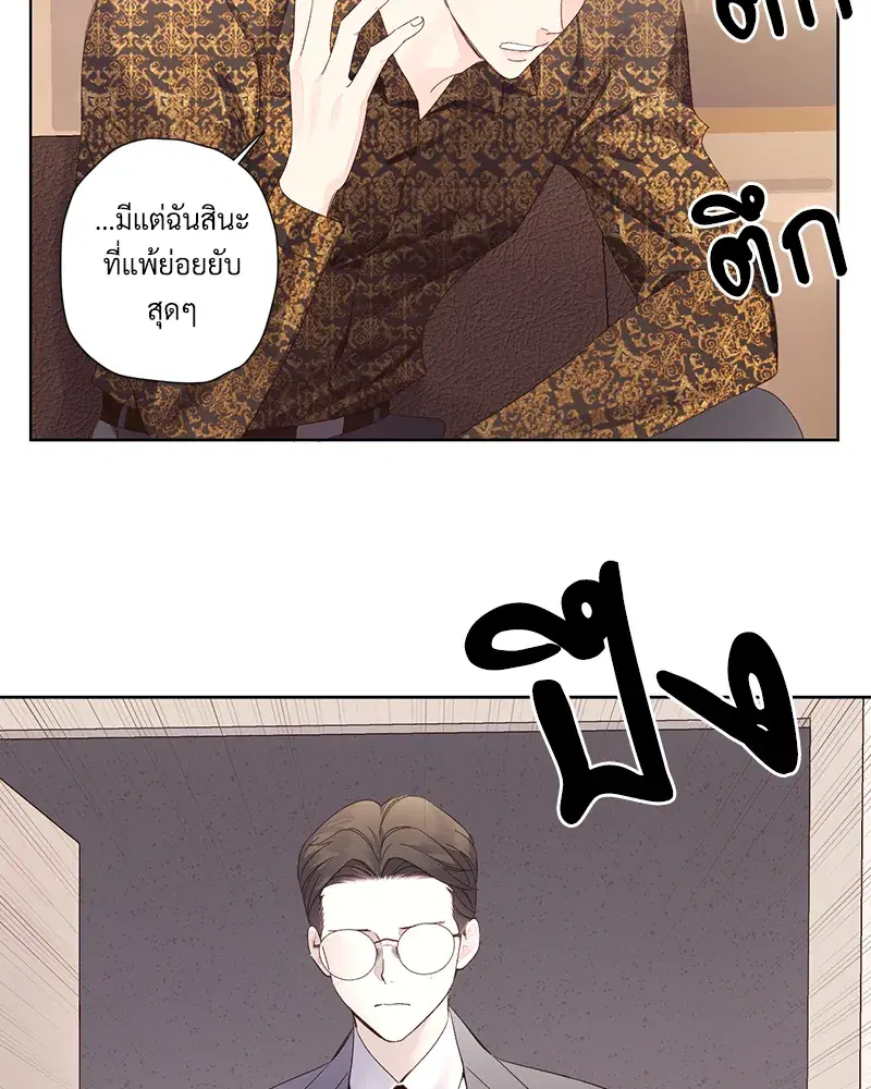 4 Week Lovers ตอนที่ 87 — page 2 of 53