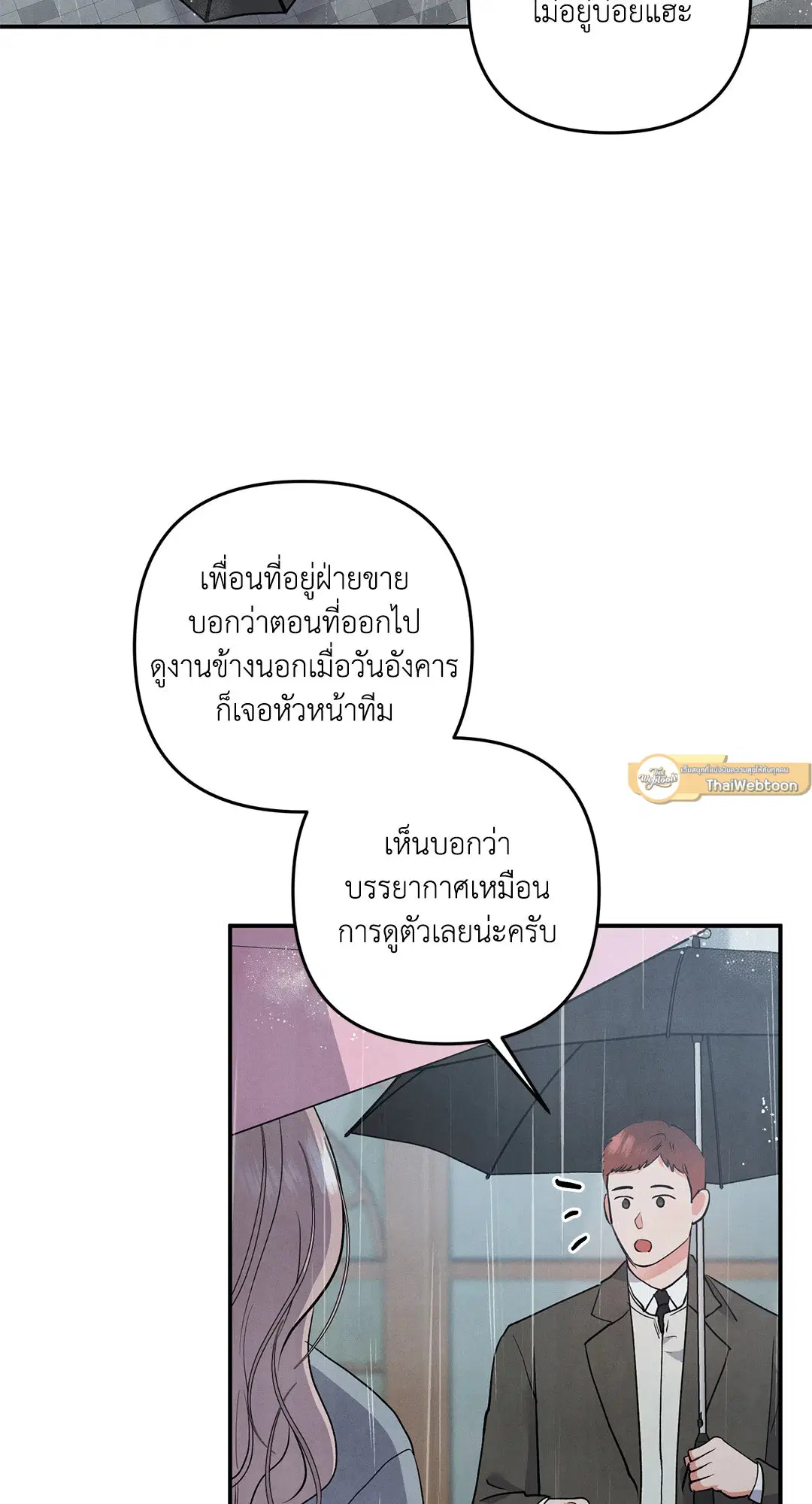 Roses and Champagne ตอนที่ 63 — page 3 of 59