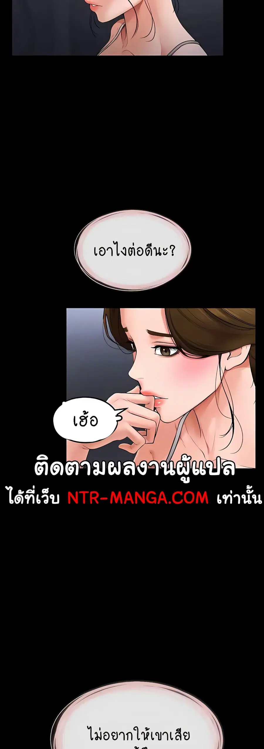 My New Family Treats me Well ตอนที่ 13 — page 11 of 50