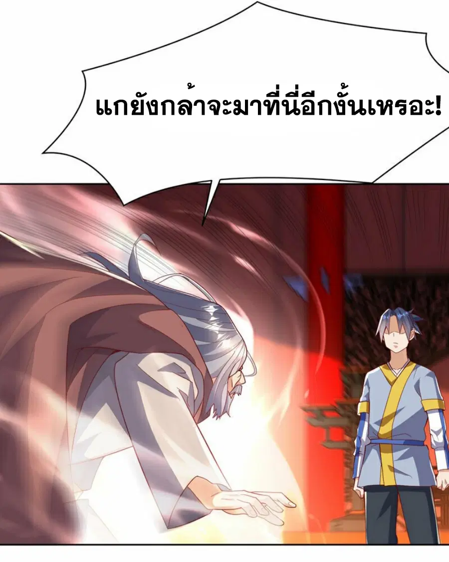 Wu Ni ตอนที่ 351 — page 36 of 37