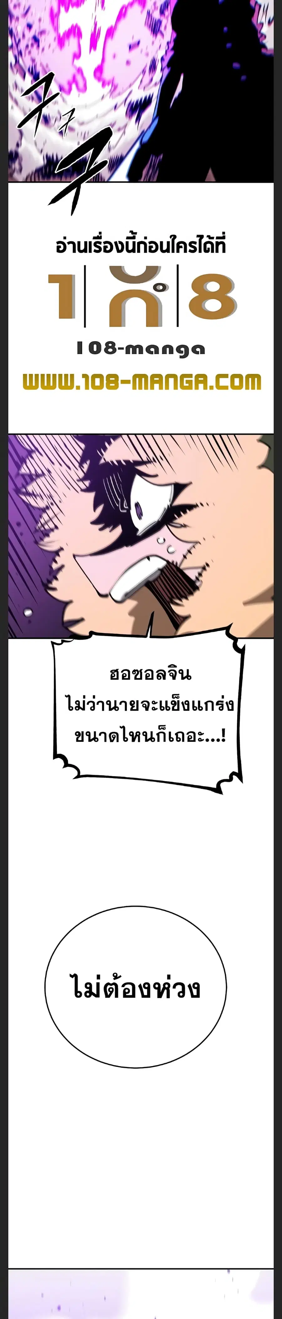 The Player ตอนที่ 106 — page 38 of 40