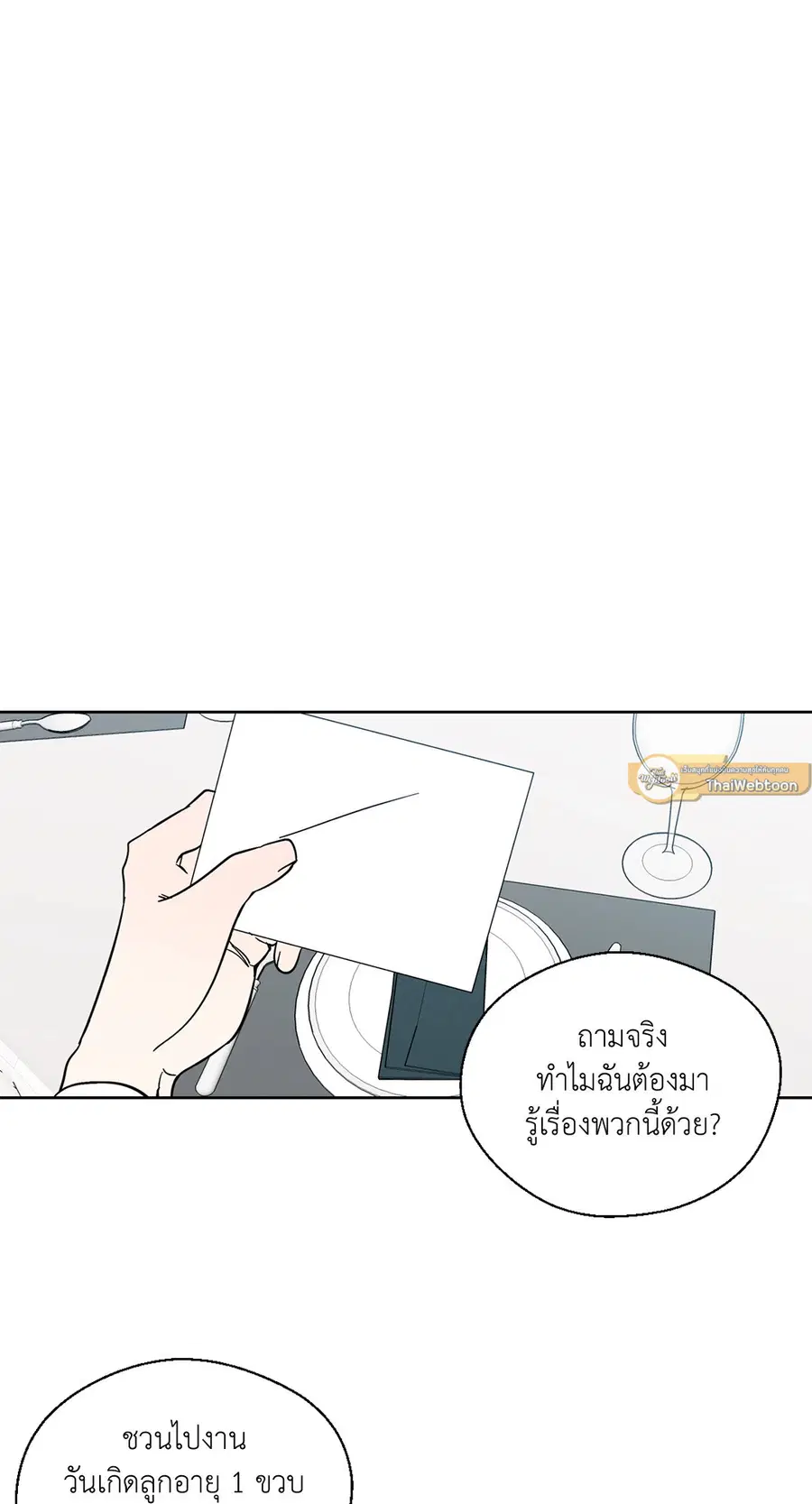 A Man of Virtue ตอนที่ 84 — page 34 of 53