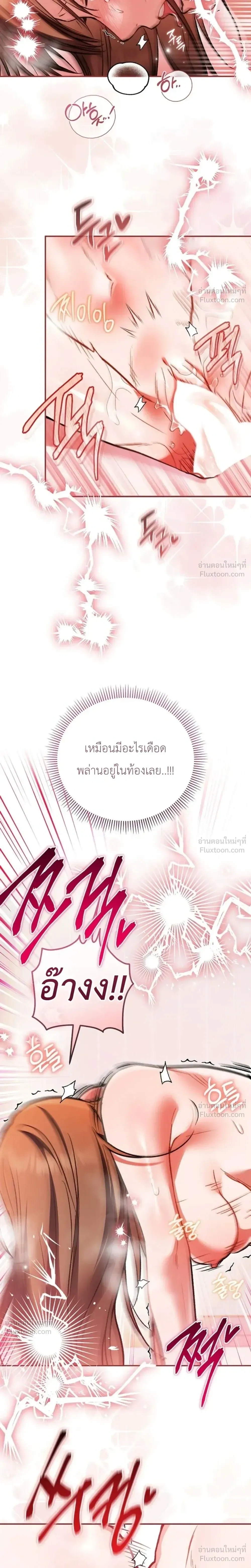 The Basketball Team’s Naughty Secret – ความลับเสียวๆ ของ ทีมบาสเก็ตบอล ตอนที่ 2 — page 14 of 33