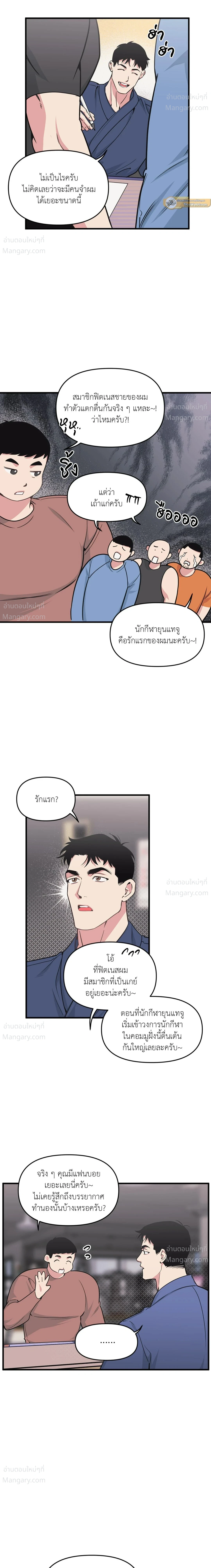 Full Volume ตอนที่ 115 — page 4 of 17