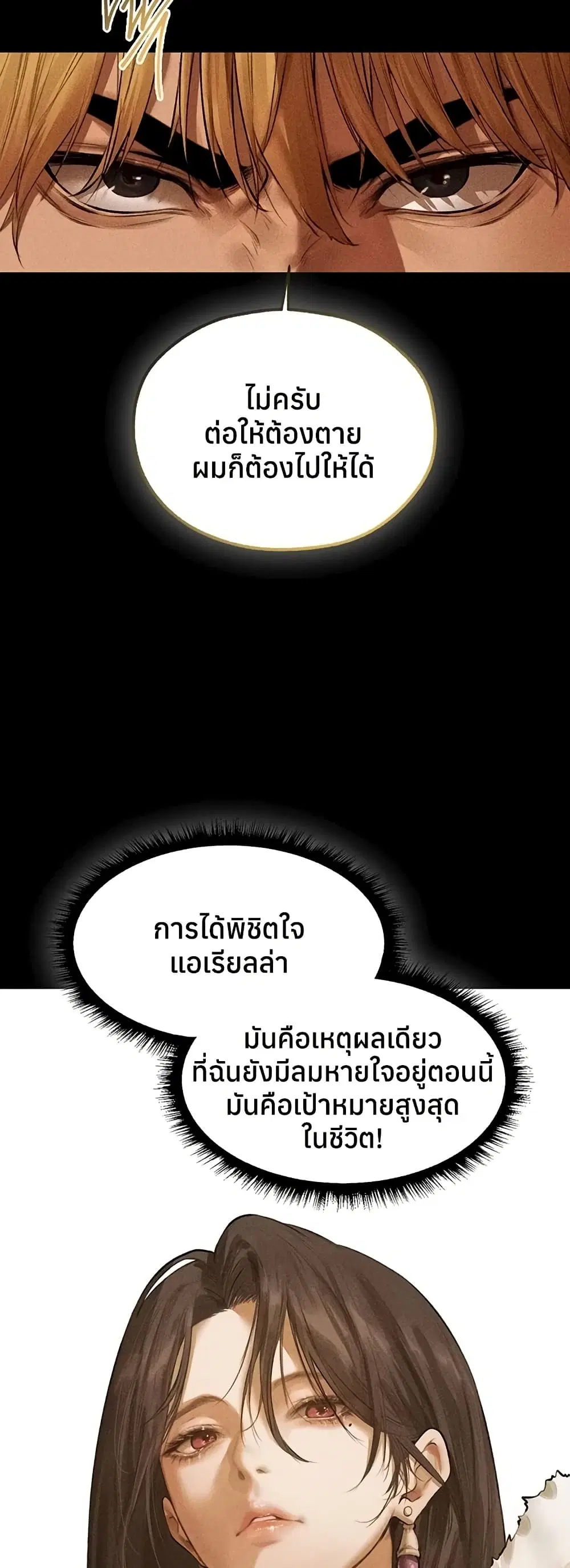 Milf Hunting in Another World ตอนที่ 111 — page 10 of 51