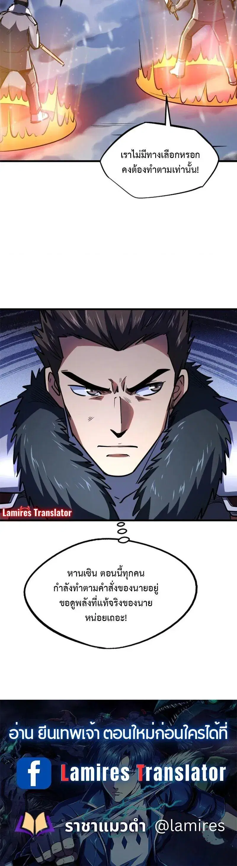 Super God Gene ตอนที่ 187 — page 14 of 14