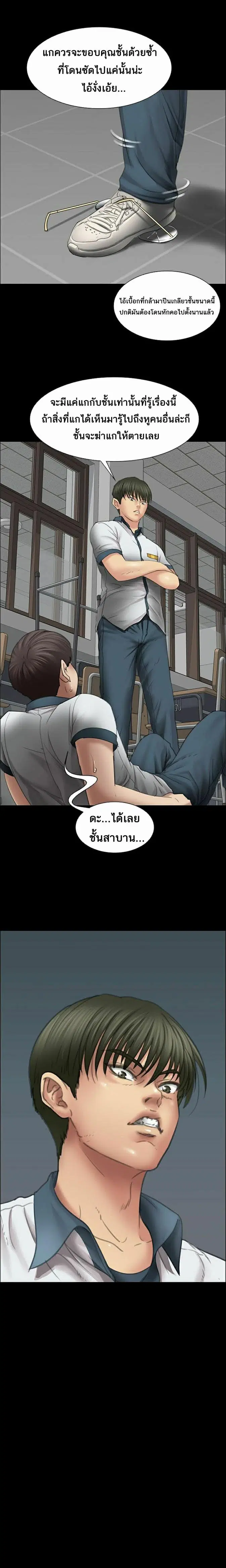 Queen Bee ตอนที่ 13 — page 21 of 30