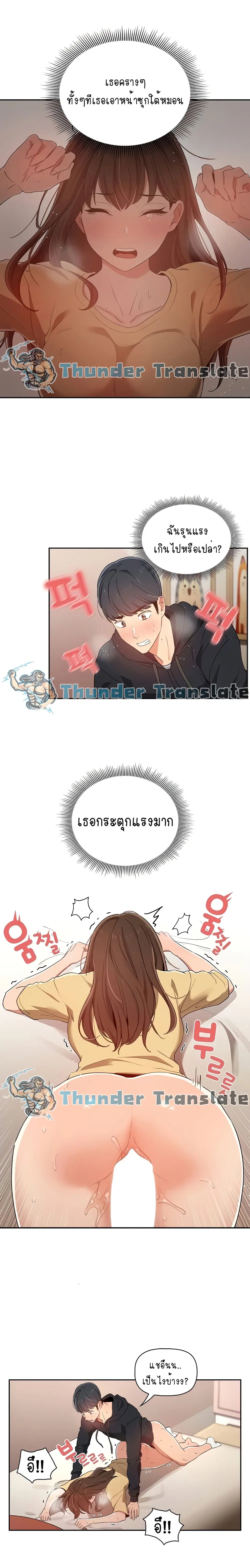 Private Tutoring in These Trying Times ตอนที่ 14 — page 15 of 19