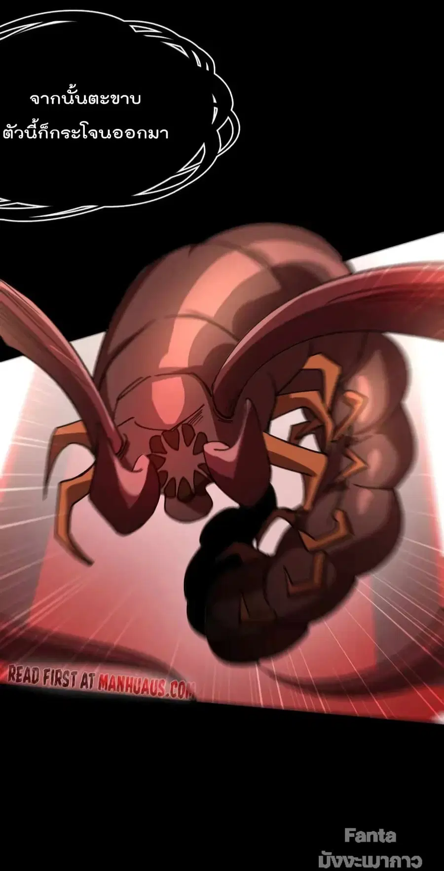 Dragon King Hall ตอนที่ 122 — page 10 of 34