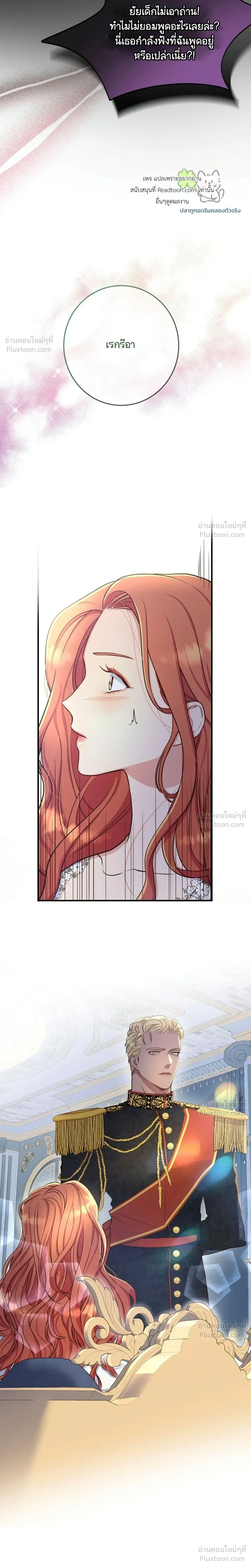 Holding You Captive – จะพันธนาการเจ้าไว้ ไม่ให้หนีไปอีก ตอนที่ 2 — page 12 of 34