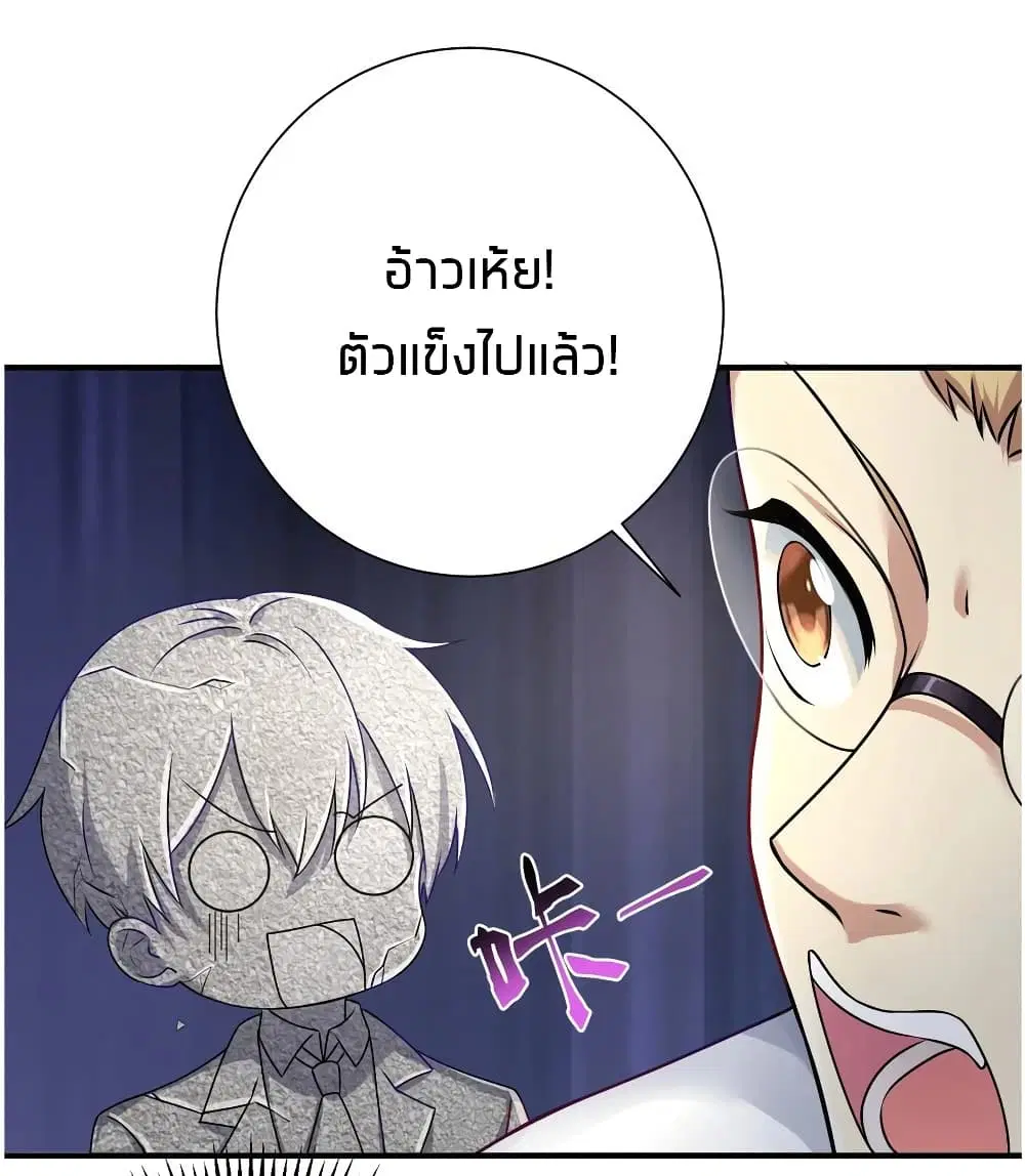 What Happended? Why I become to Girl? ตอนที่ 29 — page 32 of 47