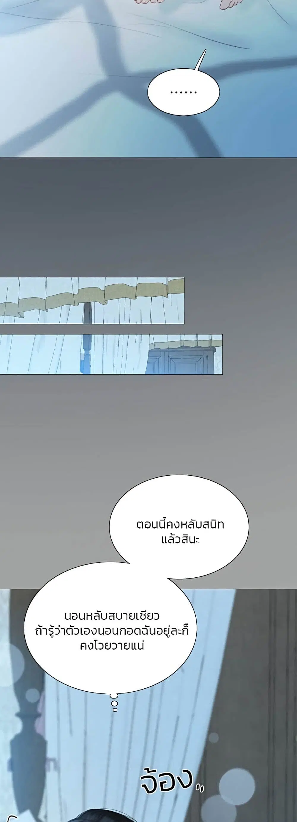 Serena ตอนที่ 50 — page 56 of 62