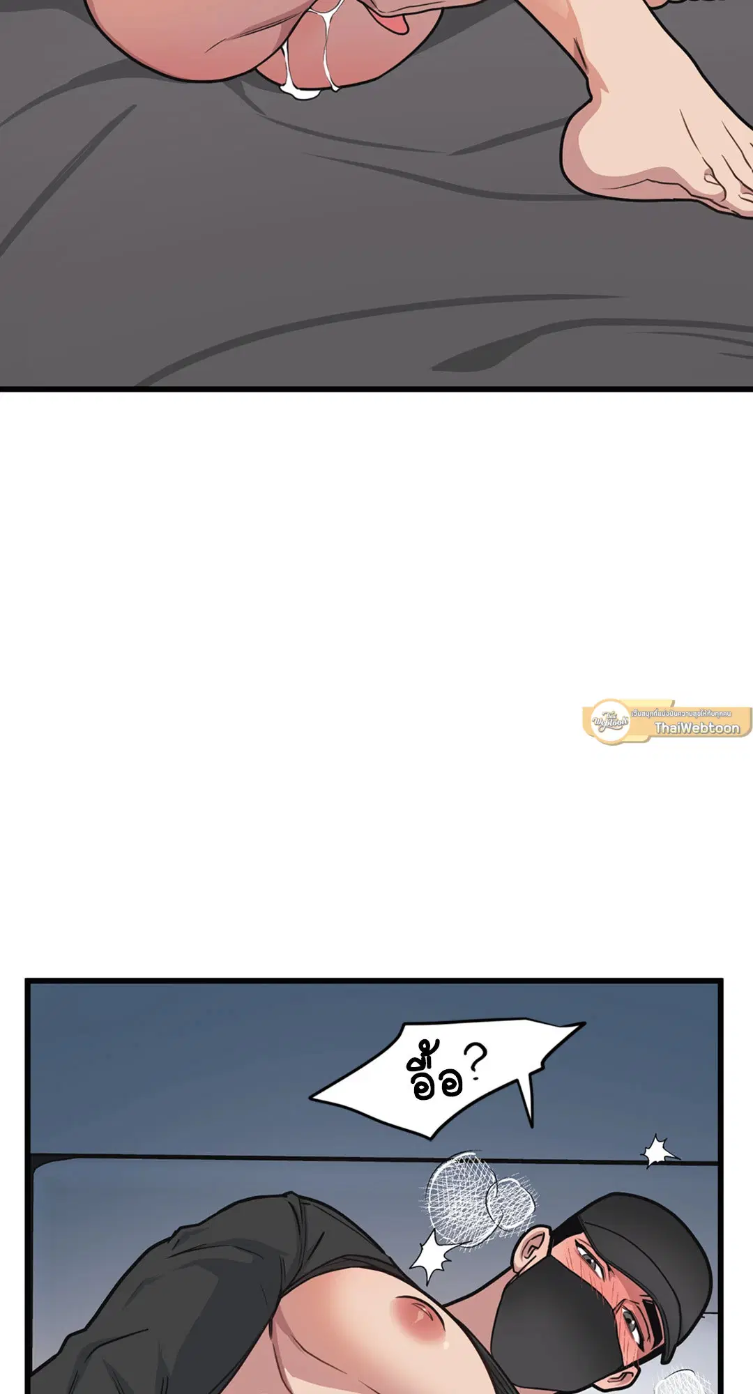 Full Volume ตอนที่ 31 — page 35 of 63
