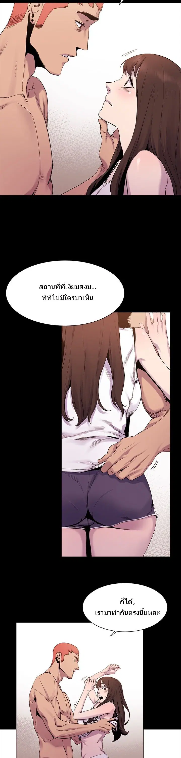 Silent War ตอนที่ 7 — page 7 of 36