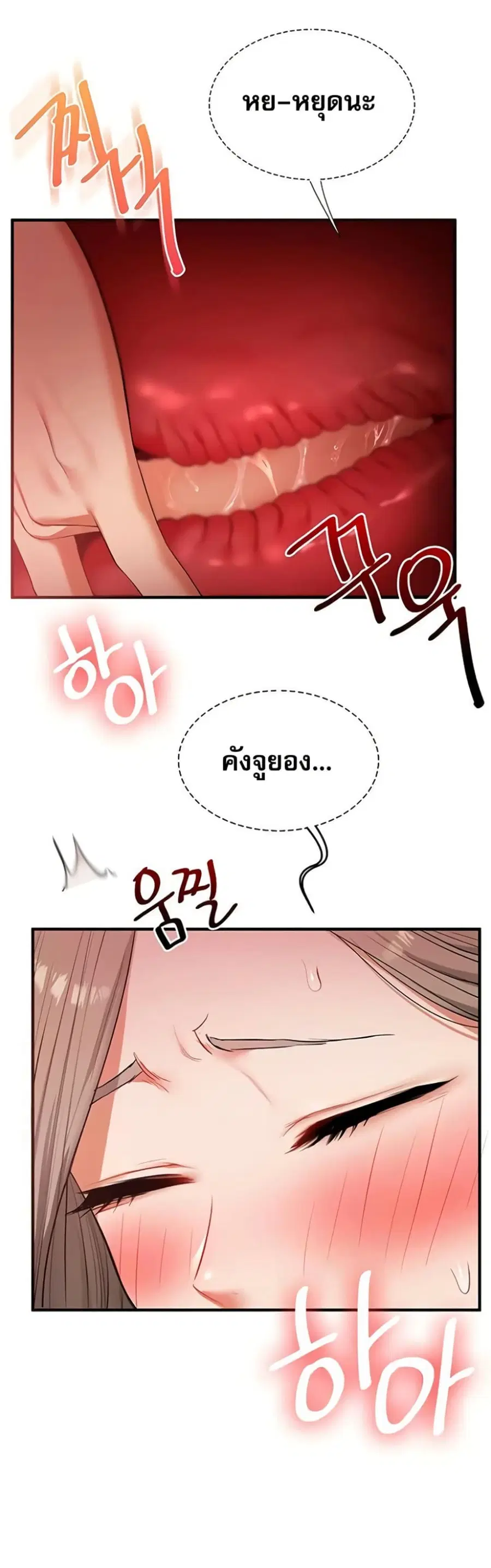 Relationship Reversal ตอนที่ 86 — page 26 of 51