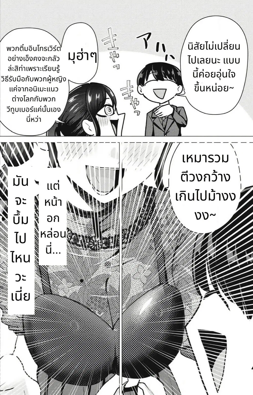 Deriheru Yondara Moto Doukyuusei ga Kita ตอนที่ 9 — page 22 of 50