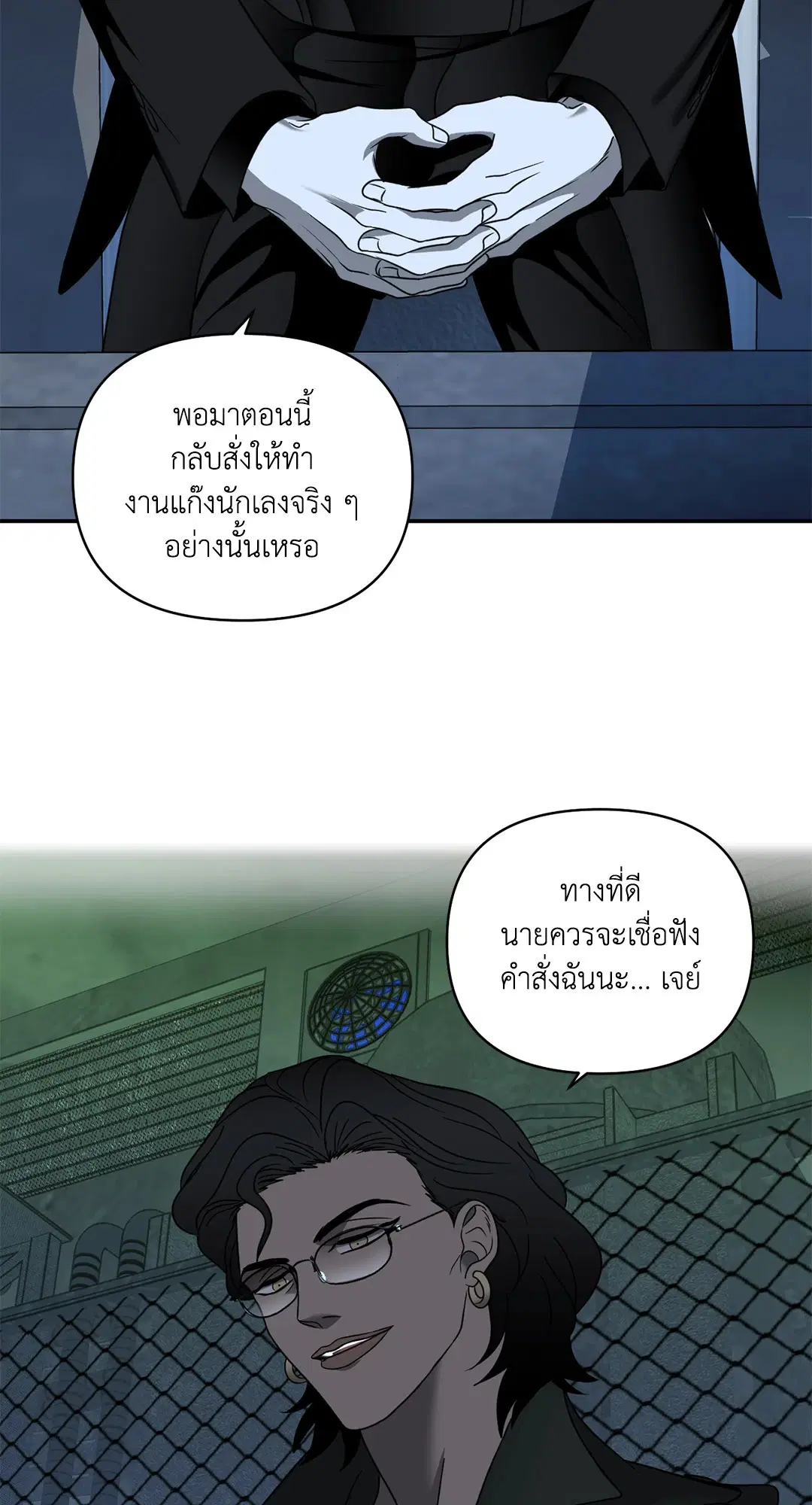 Shutline ตอนที่ 81 — page 35 of 65