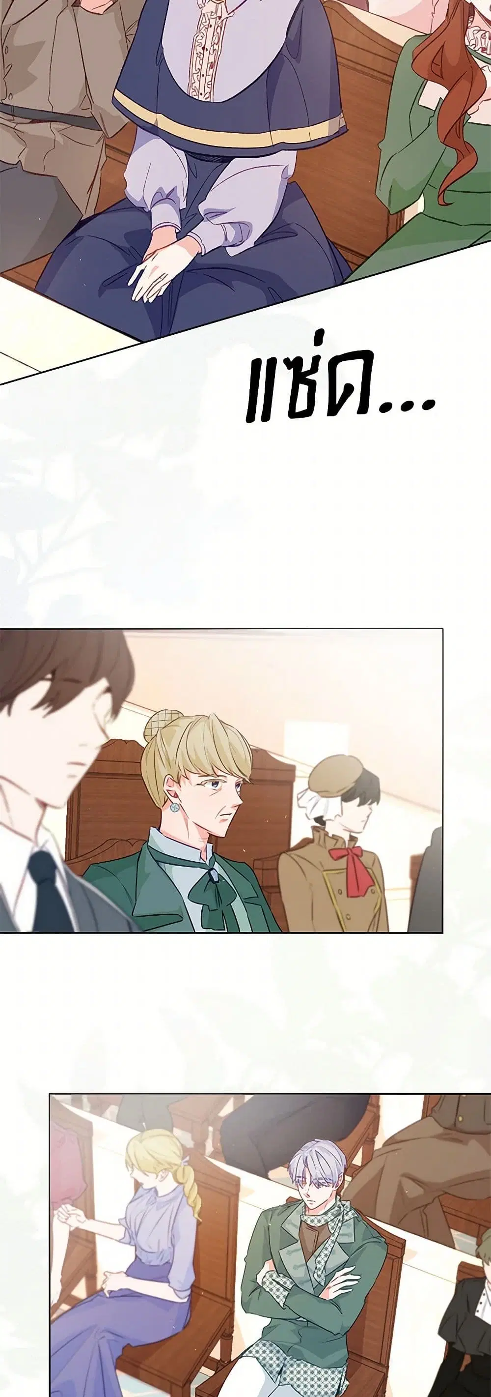 Stealing the Lady’s Heart ตอนที่ 97 — page 35 of 44