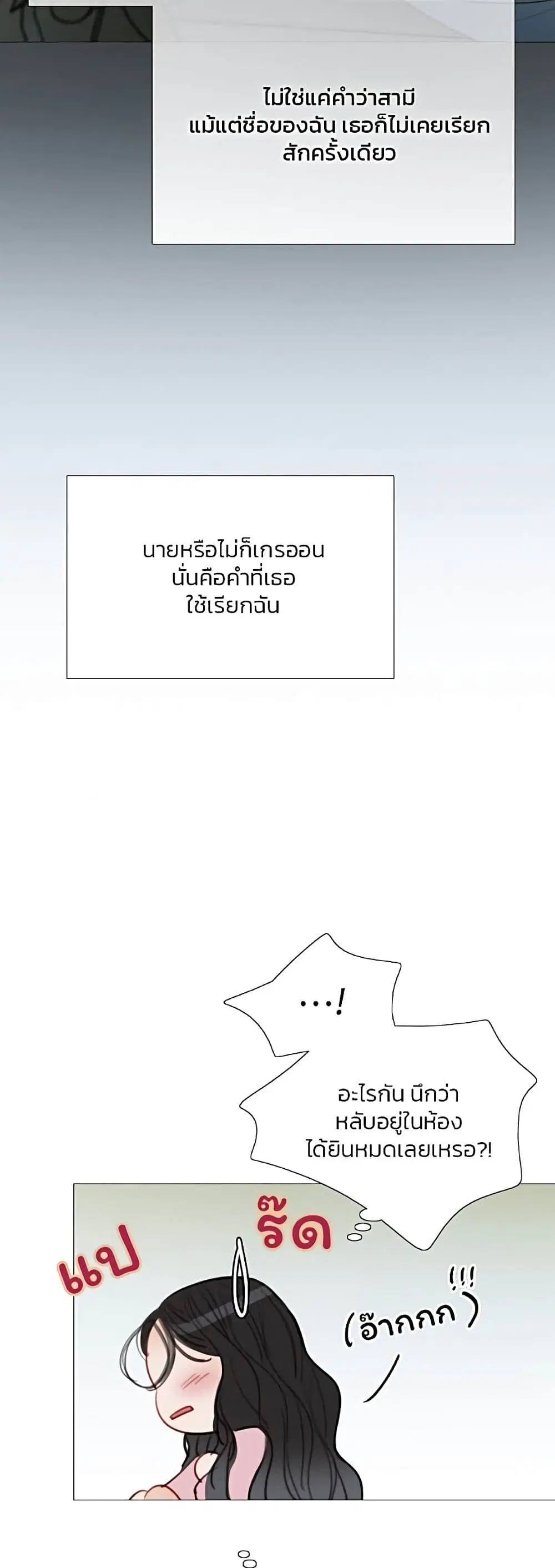 Serena ตอนที่ 49 — page 46 of 62