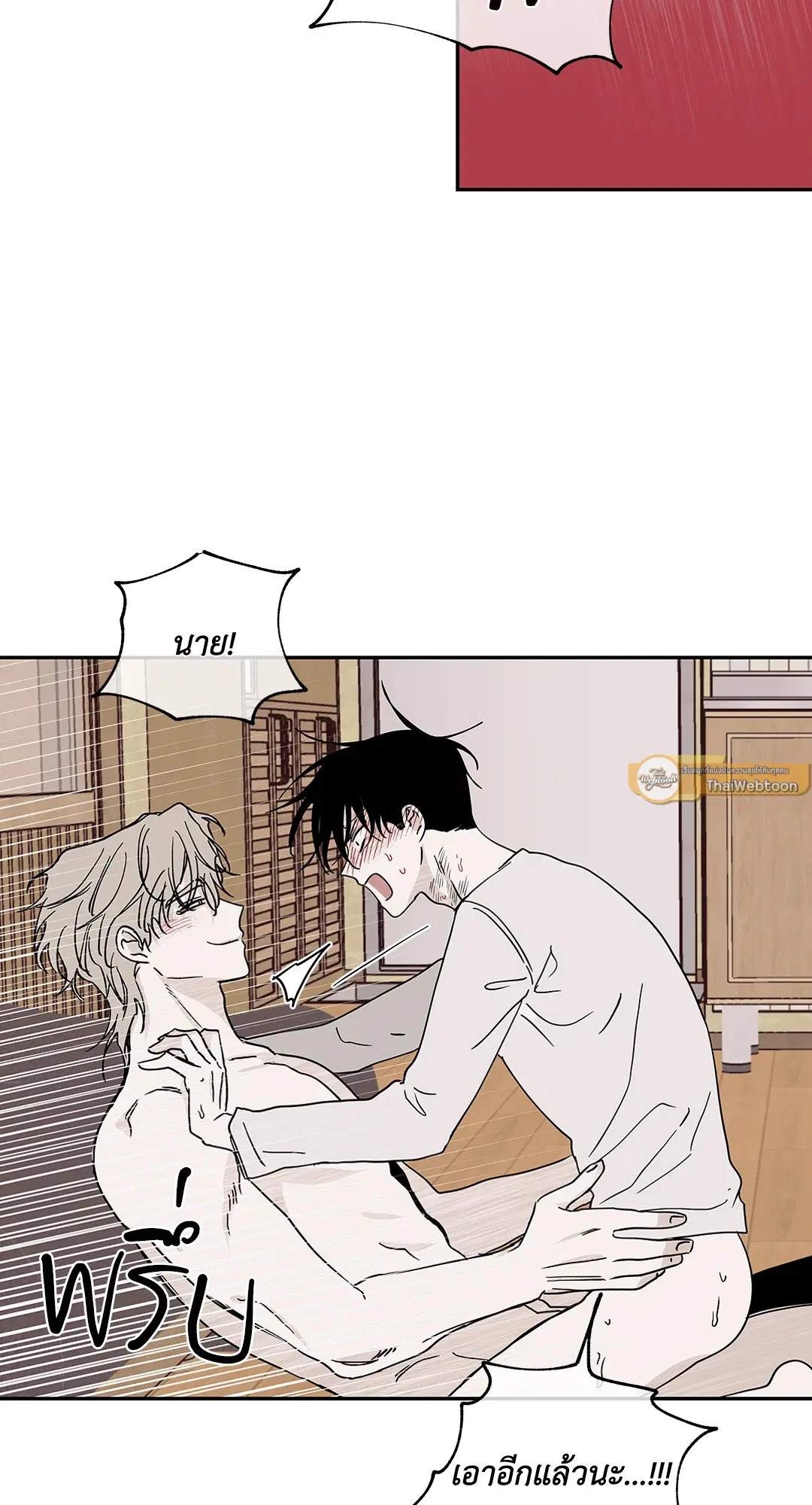 Low Tide in Twilight ตอนที่ 11 — page 51 of 56