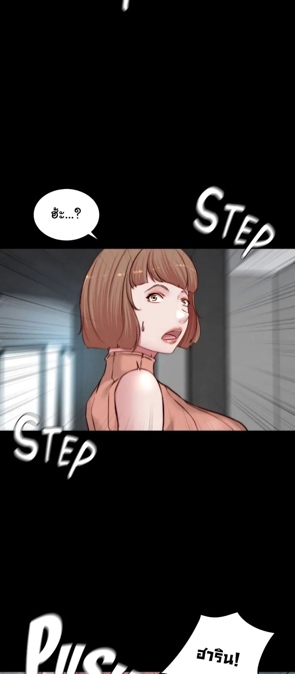 Panty Note ตอนที่ 75 — page 43 of 62