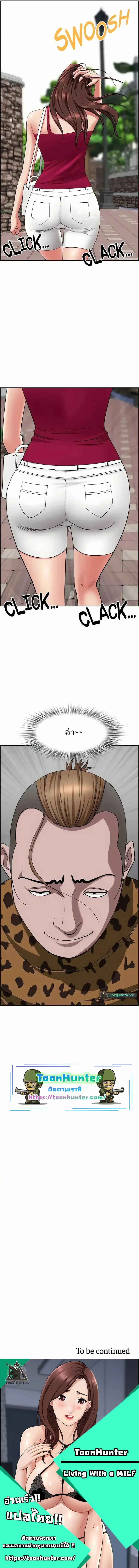 Living With A Milf ตอนที่ 71 — page 15 of 15